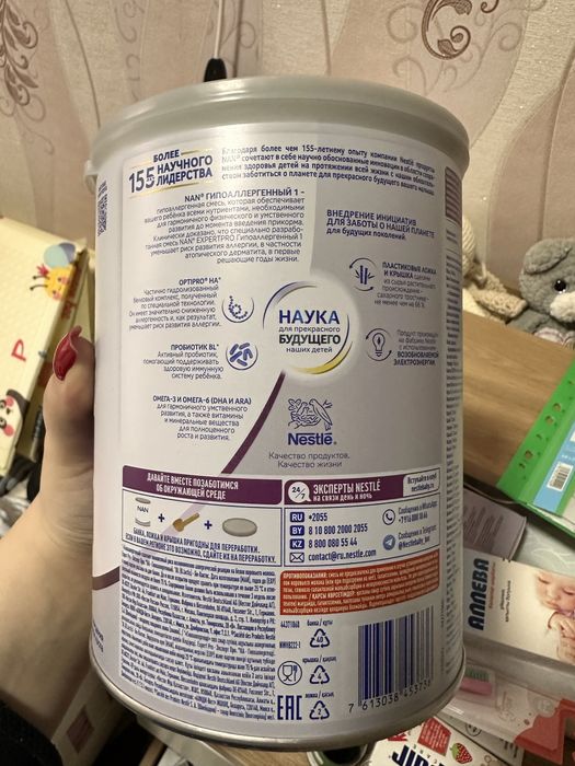 Смесь гипоаллергенная NAN