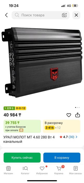 Продам-обмен автозвук