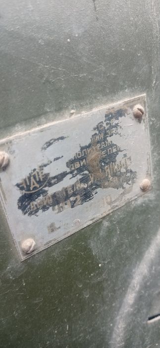 Двигатель уд1 -уд2