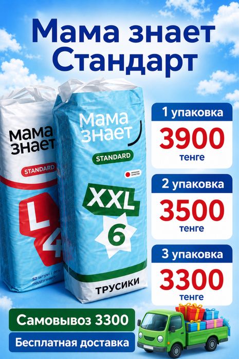 Памперсы продам новый