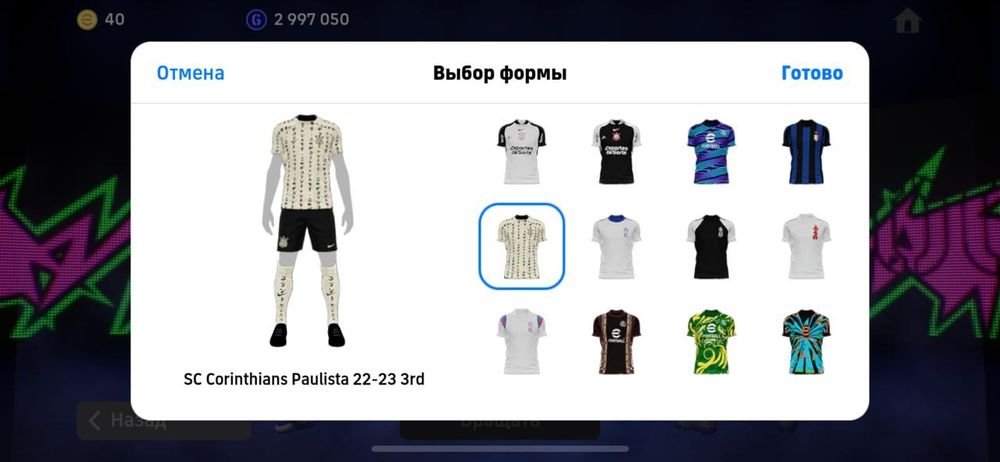 Продается аккаунт на игру eFootball