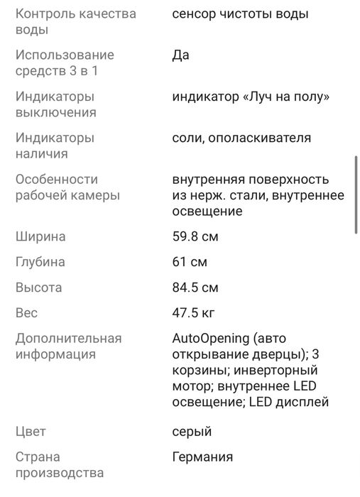 Посудомоечная машина Midea DWF12-7635ES серый