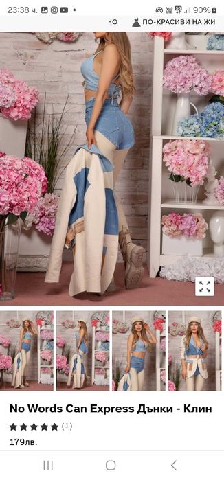 Alessa Дънки - Клин