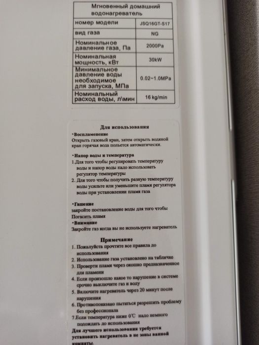 Водонагреватель SF, СФ