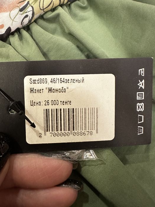 Пиджак баска женский