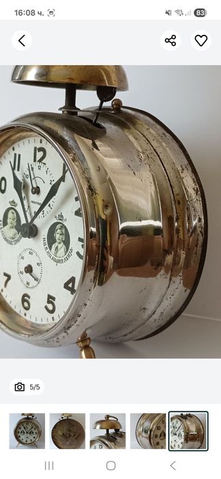 Часовник будилник