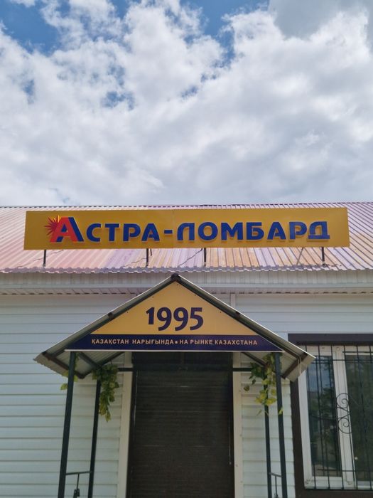 Наружная реклама  Актобе