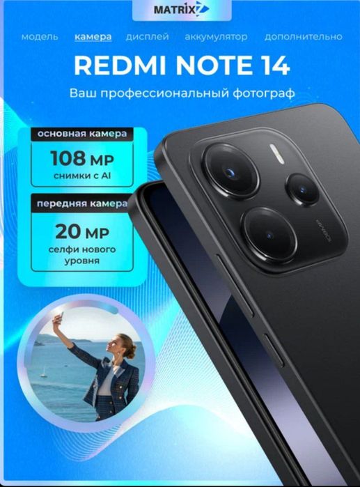 Смартфон Xiaomi Redmi Note 14