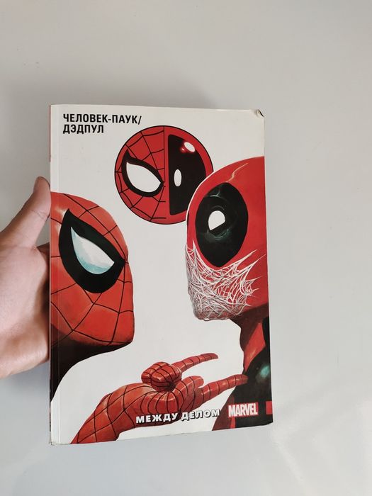 Эксклюзивный комикс про приключения Дэдпула и Человека Паука