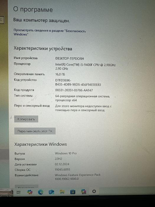 игровой компьютер