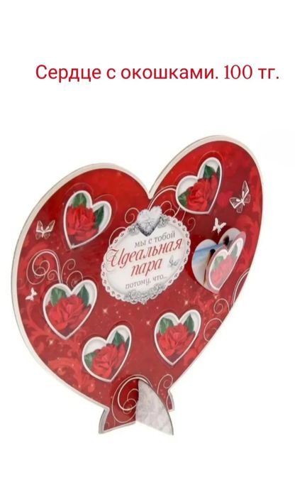 Подарки на 14 февраля