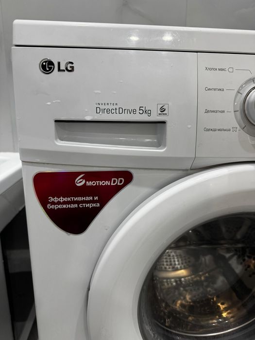 Продам стиральную машинку LG