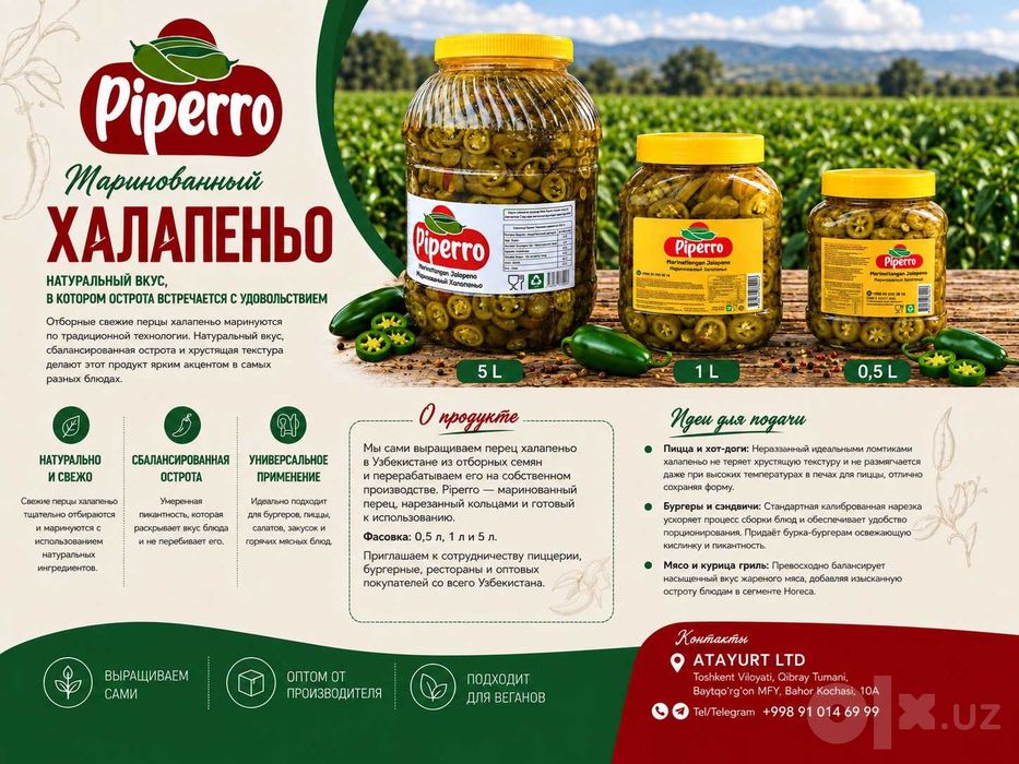 Маринованный перец халапеньо Piperro — оптом от производителя