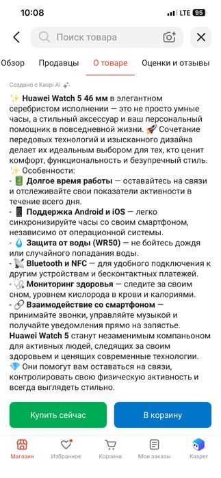 Смарт-часы Huawei Watch 5 46мм Titanium