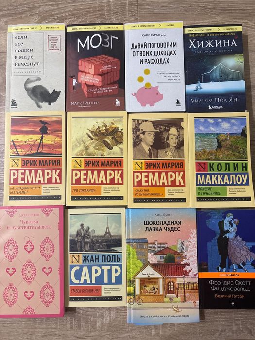 Продам все 12 книг за 10.000 тенге