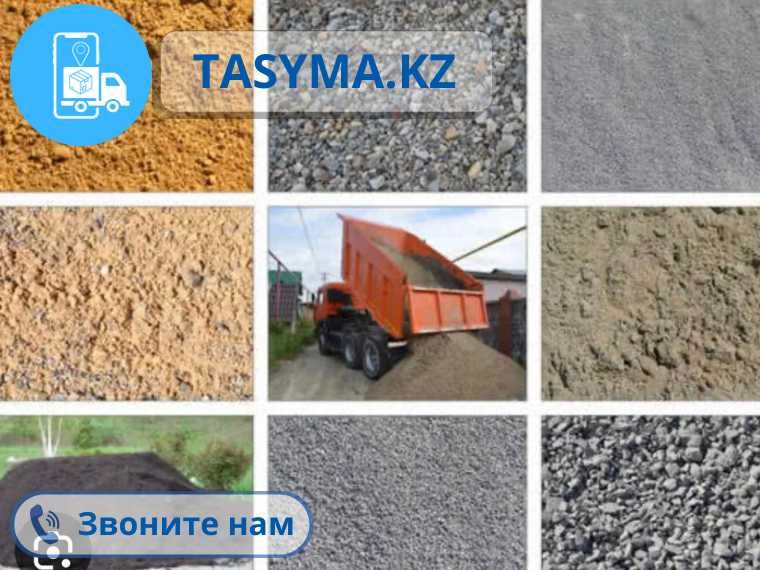 Песок мытый обогащенный, песок золотой бархан из Капчагая tasyma.kz
