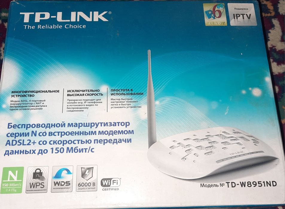Tp-Link модем 150 Мбит/с