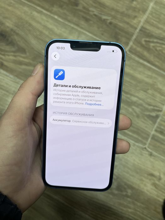 Iphone 13 срочная продажа без ремонта