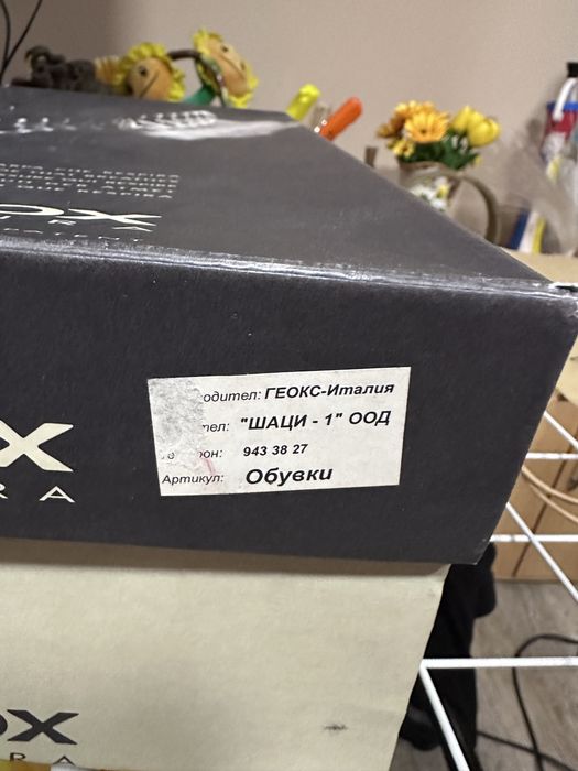 Мъжки обувки GEOX