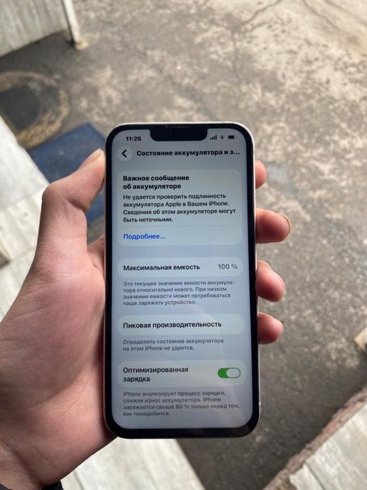 Iphone 13 512gb обмен с вашей доплатой