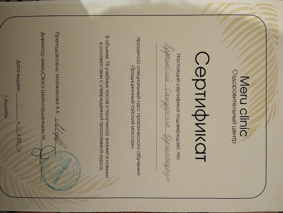 Массаж все и пилинг
