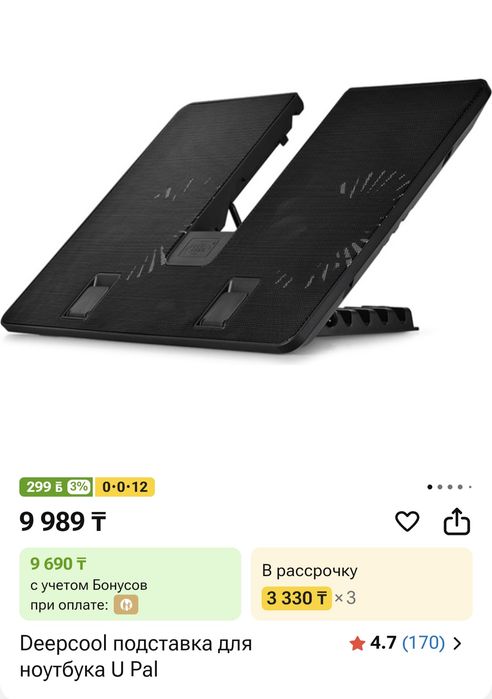 Подставка для ноутбука Deepcool / черный