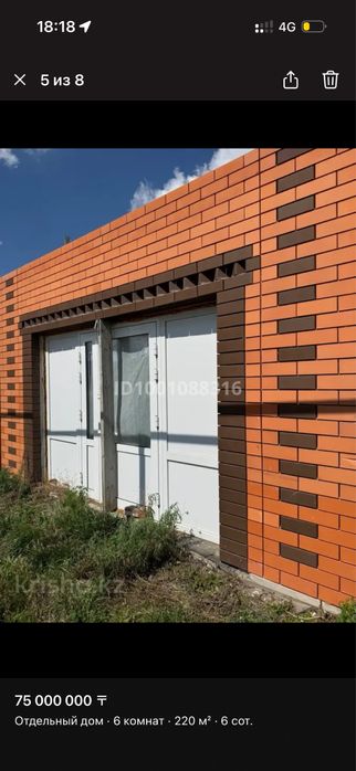 Продам коттедж в Дружбе