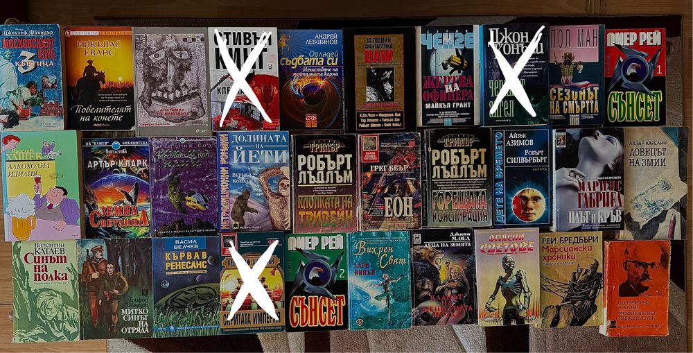Книги - главно фантастика
