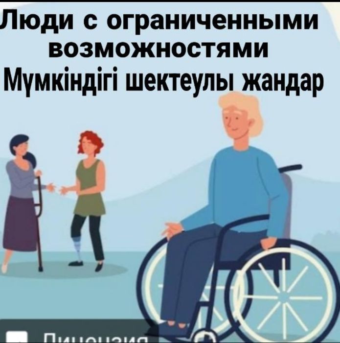 Инвалидный коляскалар сатылады