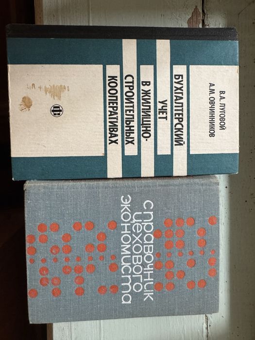 Книги по экономике и психологии