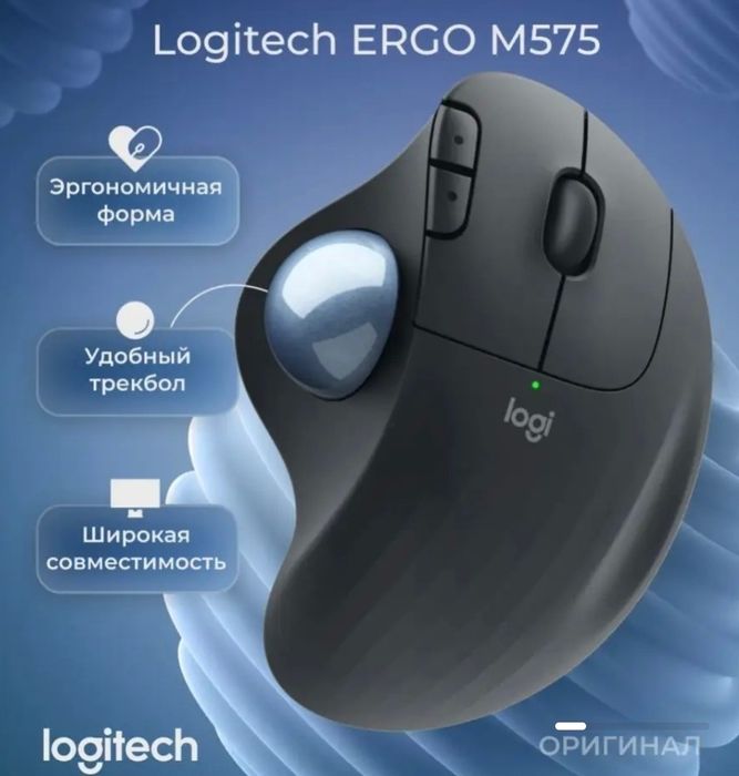 Беспроводная мышь Logitech M575