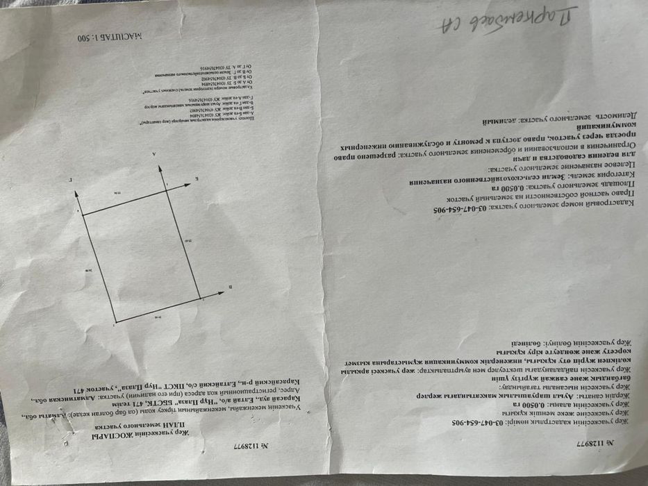 Участок 5сот находится рядом с бакад
