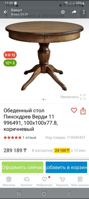 Срочно !!! Продам стол для гостиной.. дерево