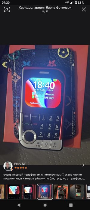 Телефон сотилади