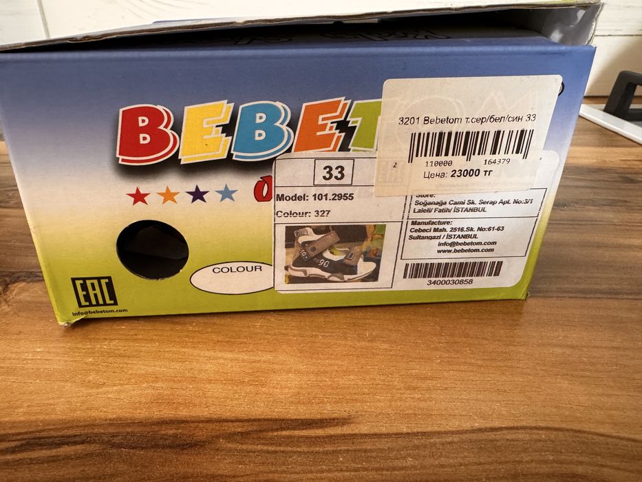 Детские сандали кожаные