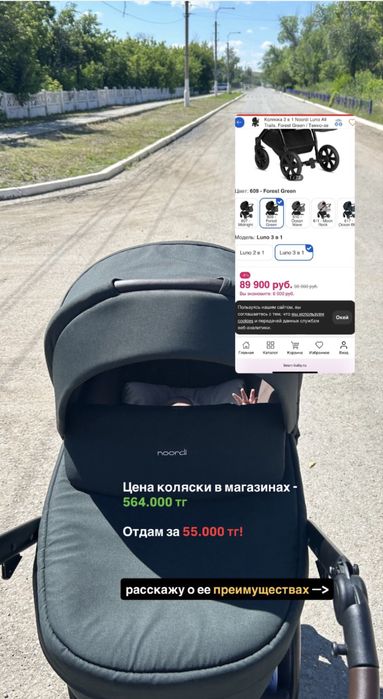 Высококачественная коляска