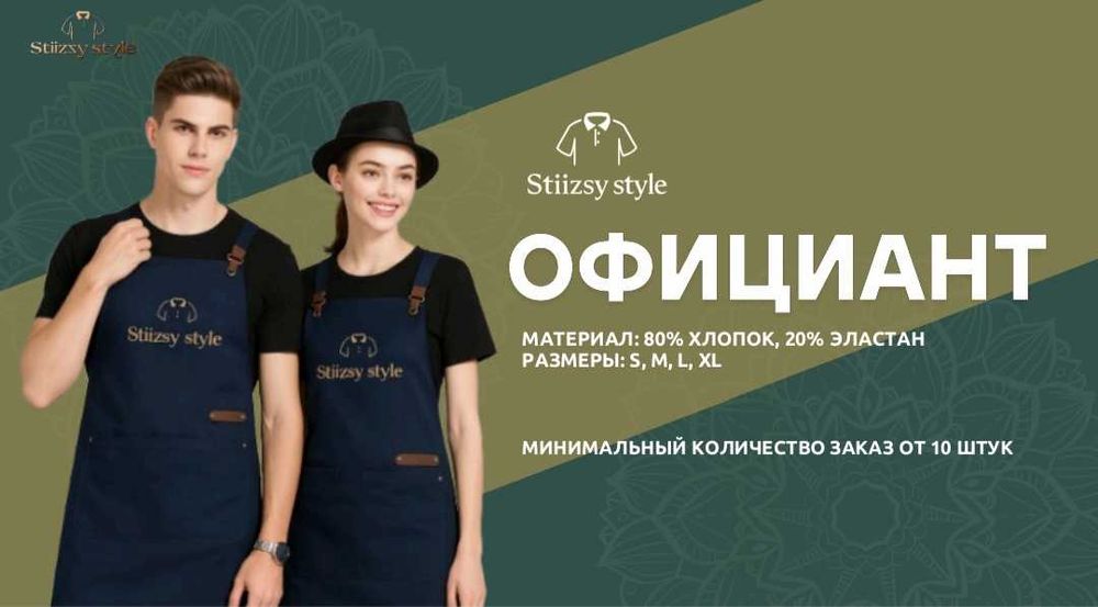 Uniforma / ishchi forma - sifatli va arzon