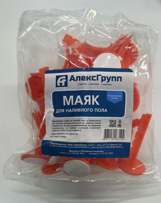 Маяк для наливного пола