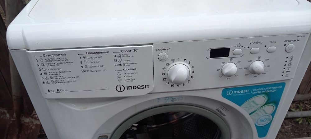 Продам стиральную машину Индезит.