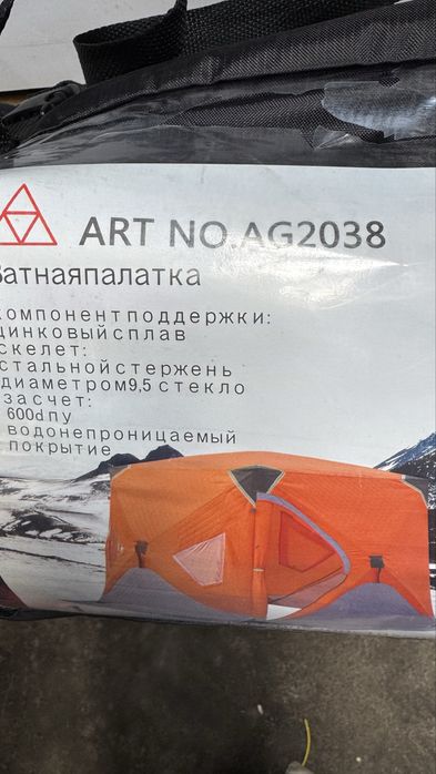 Зимняя палатка для рыбалки куб