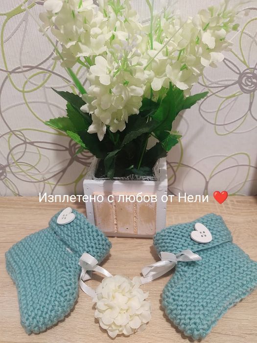 Плетени бебешки терличета