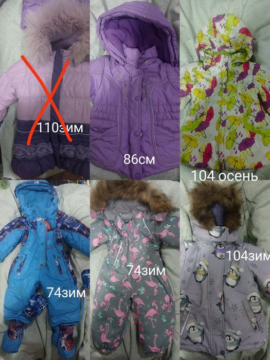 Комбинезон 74 рост , куртка 104р,,Простынь детская