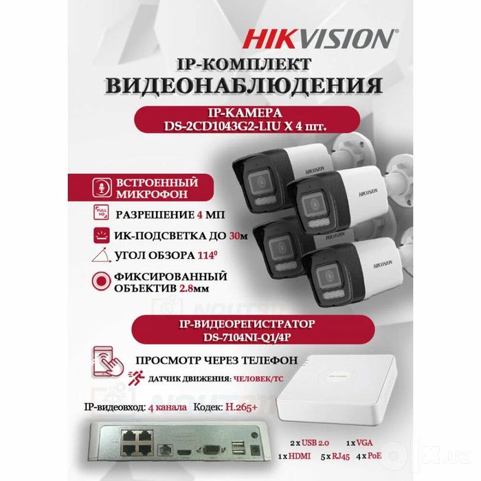 4мп камера видеонаблюдения с установкой