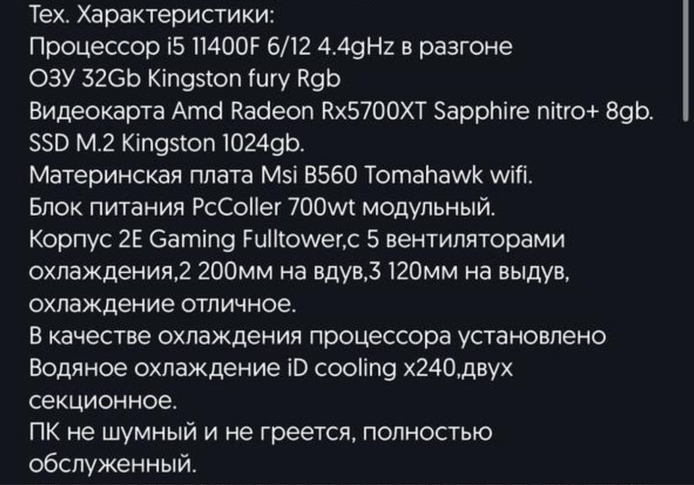 Продам компьютер