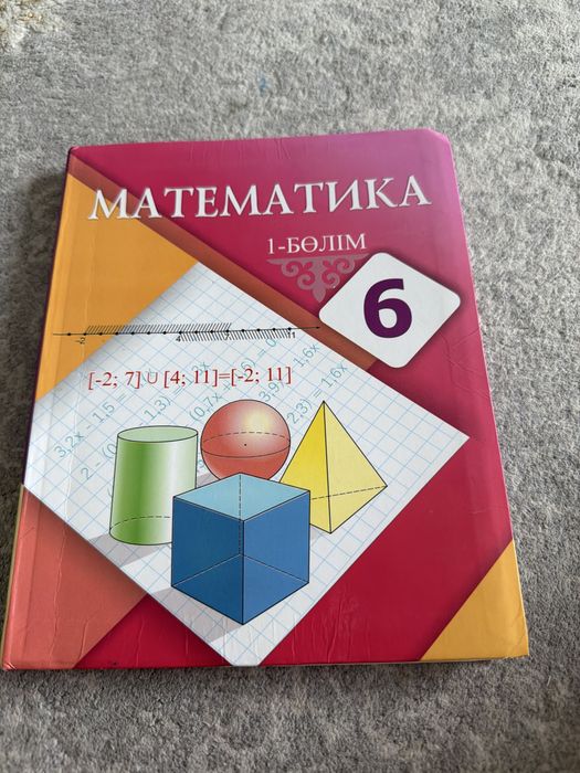 Книга математики 6 класс