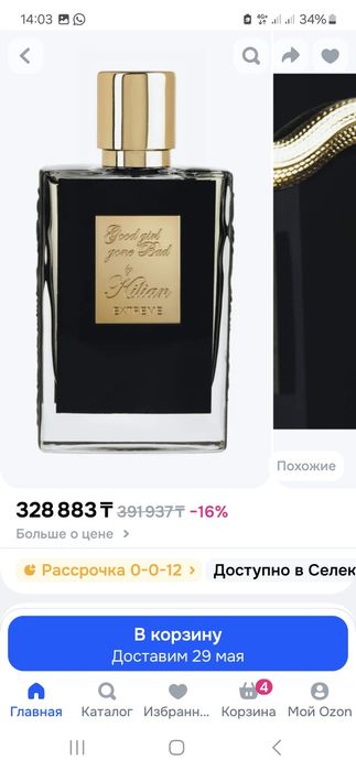 Продам парфюм оригинал