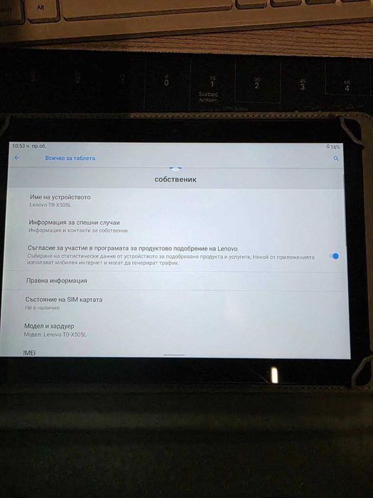 Lenovo Tab TB-X505L