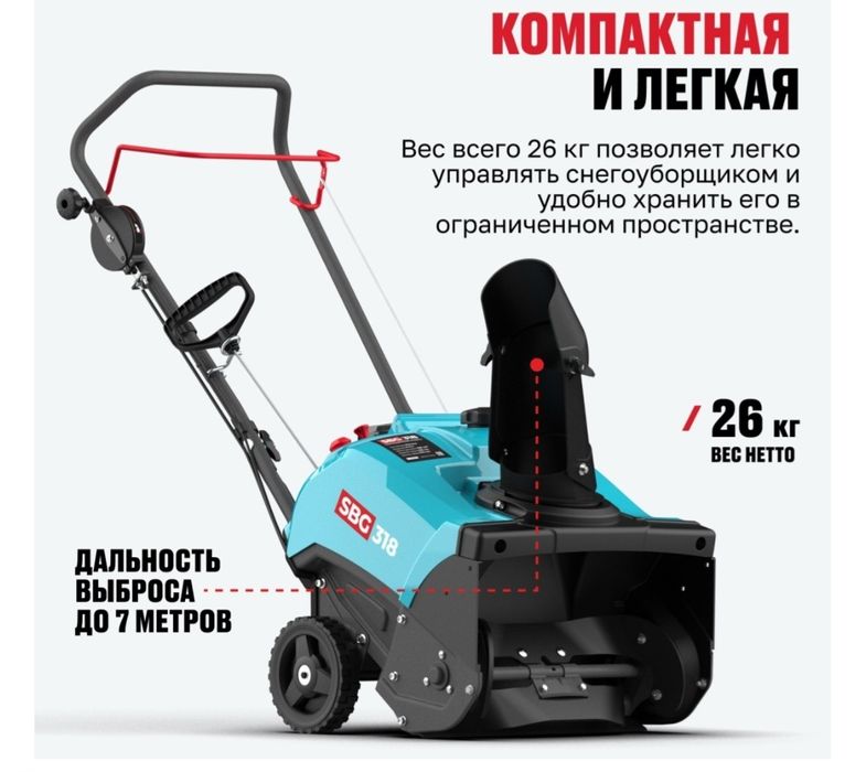 Снегоуборочная машина