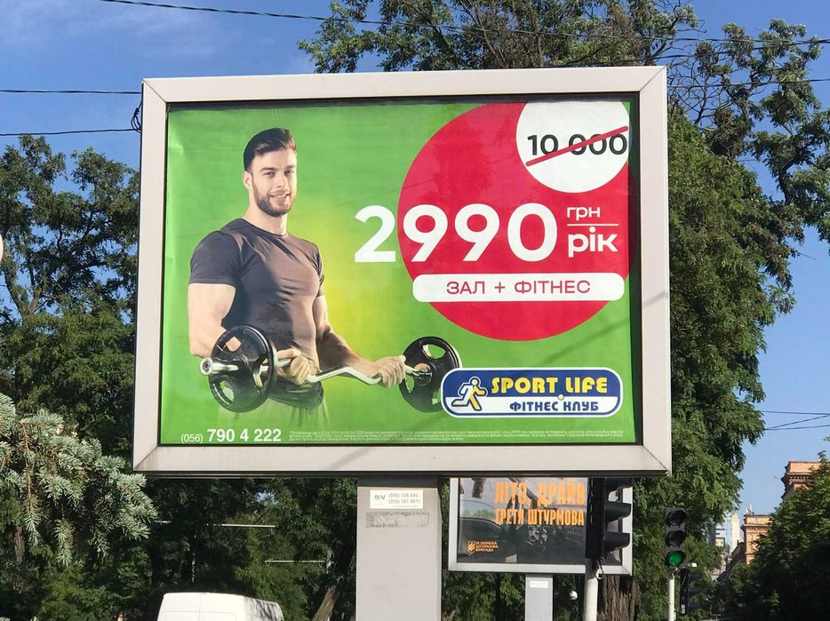 Реклама на билбордове в Киев и Украйна