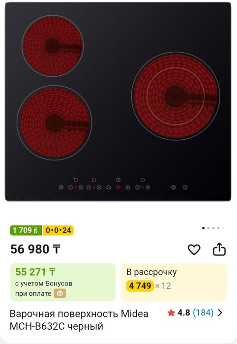 Варочная поверхность новая